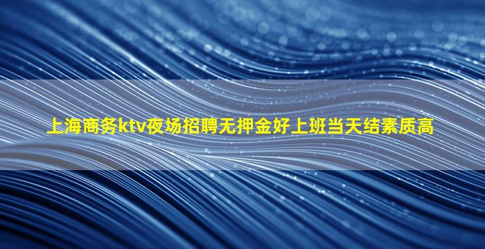 咸宁夜场招聘