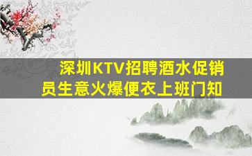济宁夜总会招聘